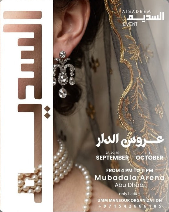 Al Sadeem – Aroos Al Dar Exhibition